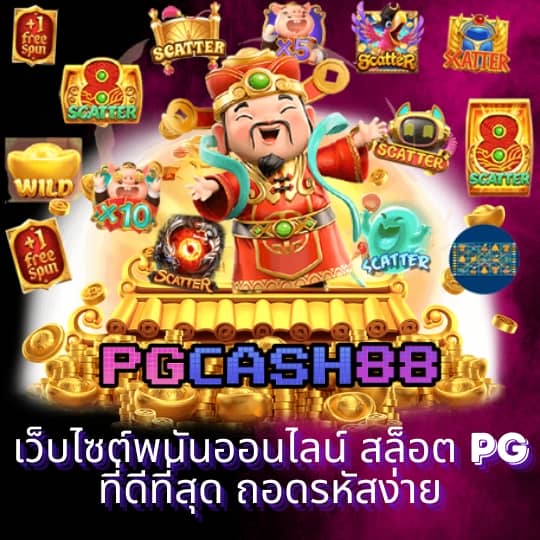โจ๊ก เกอร์ 777