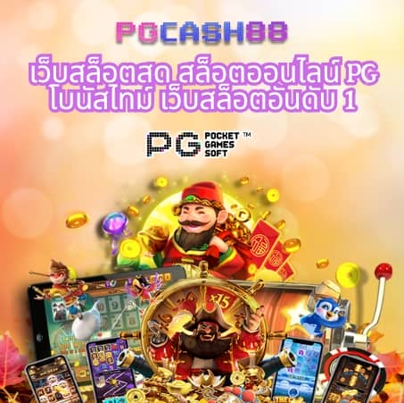 โจ๊ก เกอร์ 777